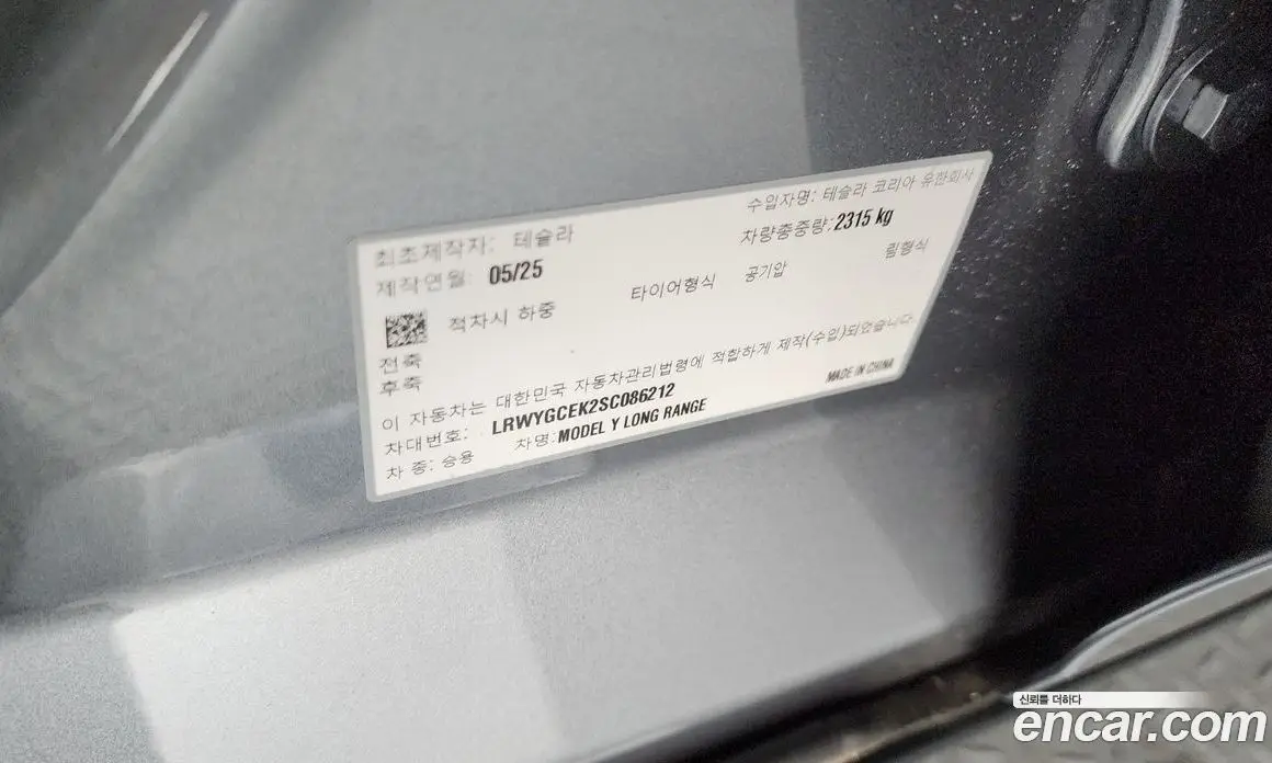 Tesla Model Y 2025 0.2 автомат (гидро), фото 28 Tesla Model Y 2025 0.2 автомат (гидро), фото 28