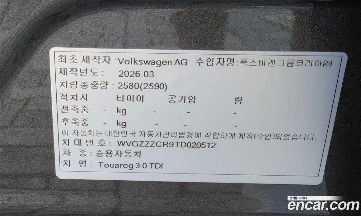 Volkswagen Touareg 2026 3.0 автомат (гидро), фото 16 Volkswagen Touareg 2026 3.0 автомат (гидро), фото 16