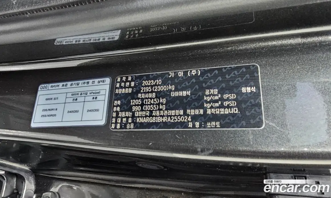 Kia Sorento 2023 2.2 автомат (гидро), фото 20 Kia Sorento 2023 2.2 автомат (гидро), фото 20