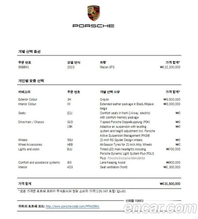 Porsche Macan 2023 2.9 автомат (гидро), фото 17