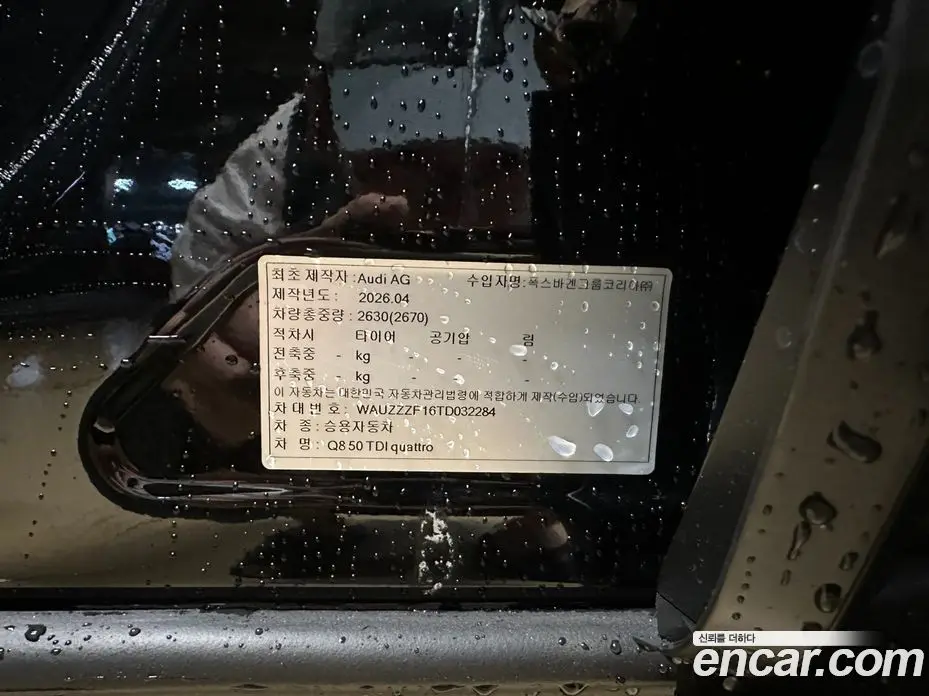 Audi Q8 2026 3.0 автомат (гидро), фото 8 Audi Q8 2026 3.0 автомат (гидро), фото 8