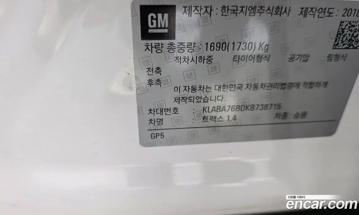 Chevrolet Trax 2018 1.4 автомат (гидро), фото 28 Chevrolet Trax 2018 1.4 автомат (гидро), фото 28