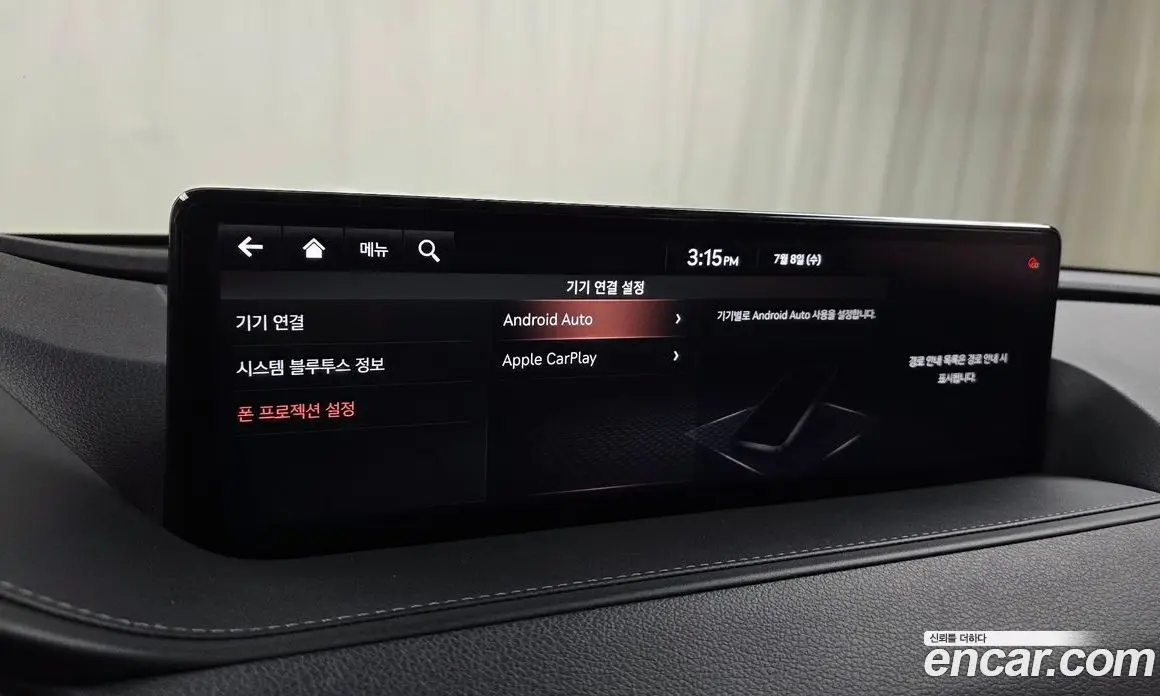 Genesis G80 2021 2.5 автомат (гидро), фото 15 Genesis G80 2021 2.5 автомат (гидро), фото 15