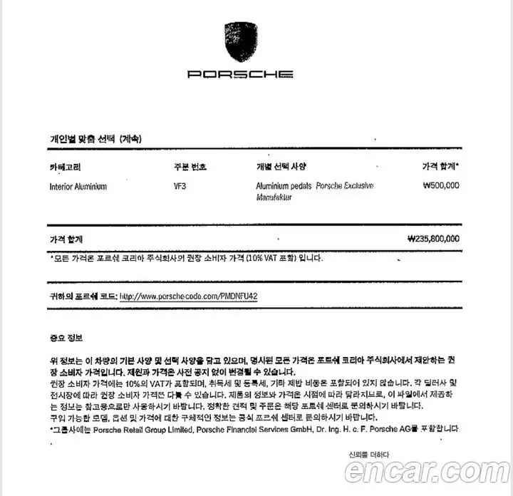 Porsche Panamera 2021 4.0 автомат (гидро), фото 18 Porsche Panamera 2021 4.0 автомат (гидро), фото 18