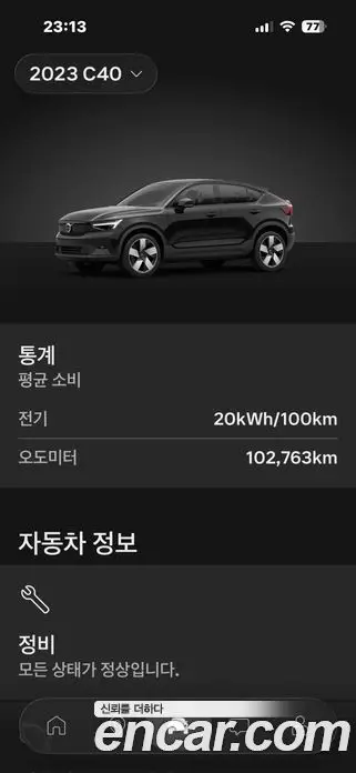 Volvo C40 2023 2.0 автомат (гидро), миниатюра 7 Volvo C40 2023 2.0 автомат (гидро), миниатюра 7