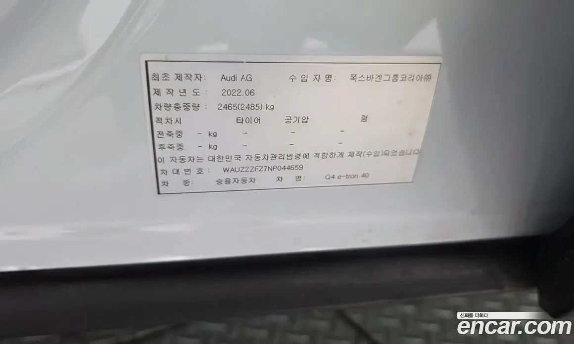 Audi Q4 e-tron 2022 0.2 автомат (гидро), фото 30 Audi Q4 e-tron 2022 0.2 автомат (гидро), фото 30