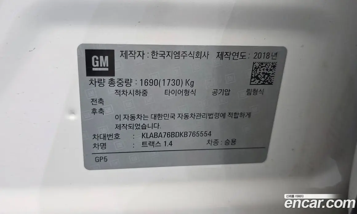 Chevrolet Trax 2018 1.4 автомат (гидро), фото 16
