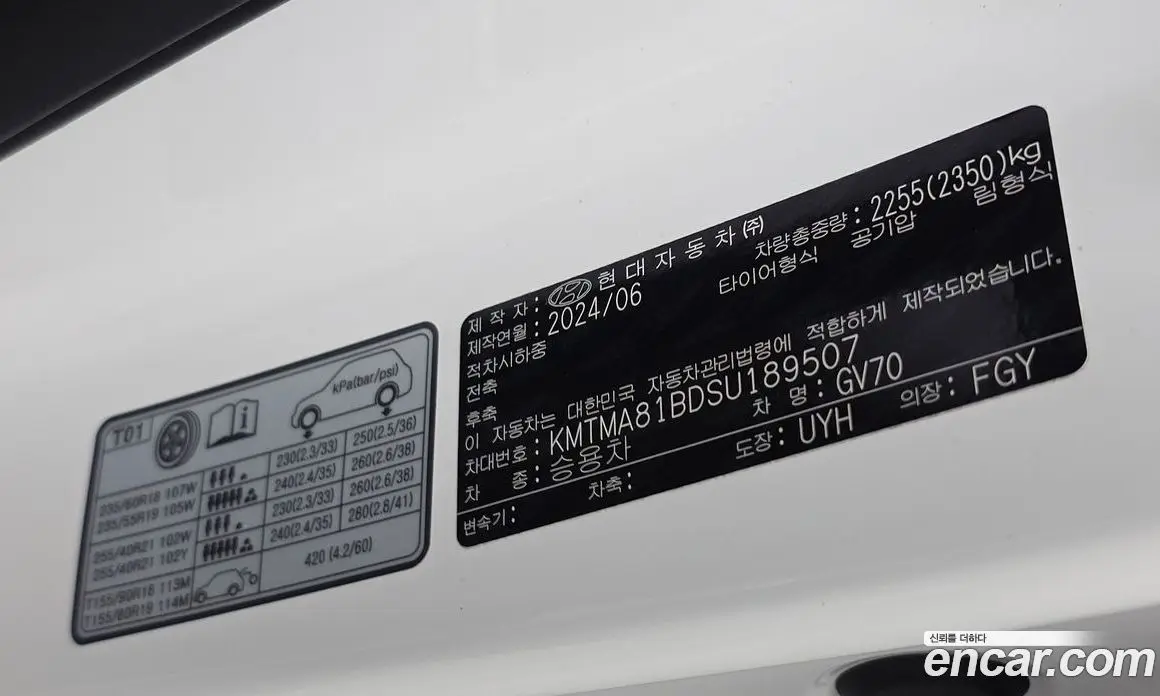 Genesis GV70 2024 2.5 автомат (гидро), фото 28