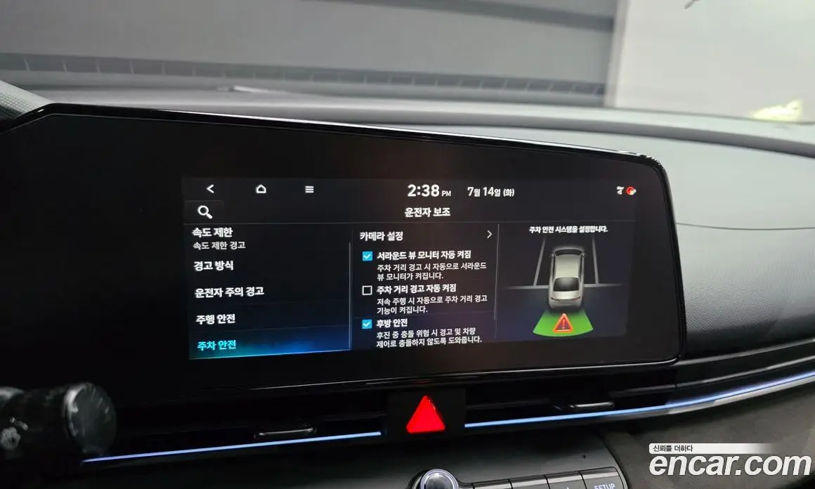 Hyundai Avante 2026 2.0 автомат (гидро), фото 25