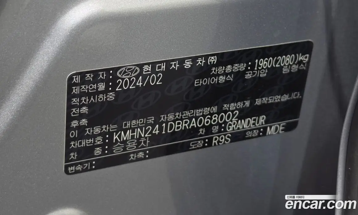 Hyundai Grandeur 2024 2.5 автомат (гидро), фото 18 Hyundai Grandeur 2024 2.5 автомат (гидро), фото 18