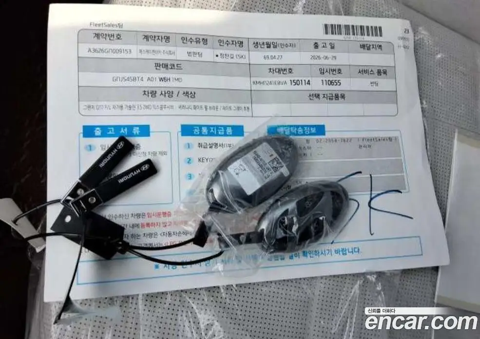 Hyundai Grandeur 2026 2.5 автомат (гидро), фото 13 Hyundai Grandeur 2026 2.5 автомат (гидро), фото 13