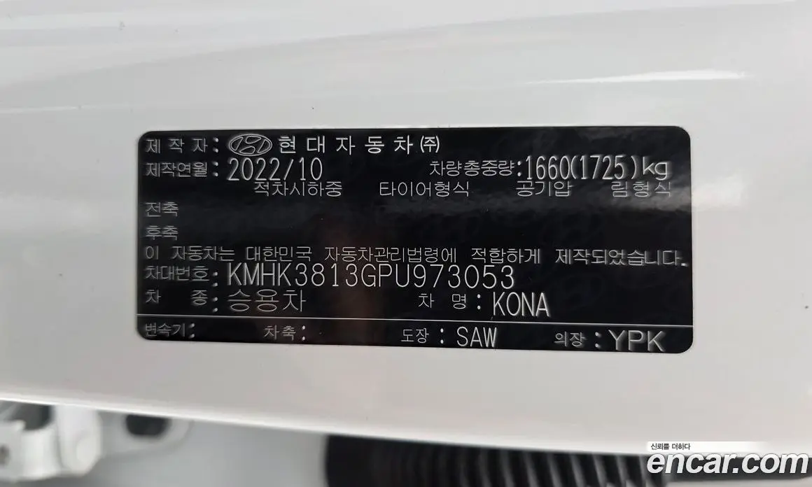 Hyundai Kona 2022 1.6 автомат (гидро), фото 25 Hyundai Kona 2022 1.6 автомат (гидро), фото 25