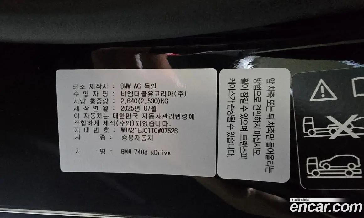BMW 7 серия 2025 3.0 автомат (гидро), фото 19 BMW 7 серия 2025 3.0 автомат (гидро), фото 19