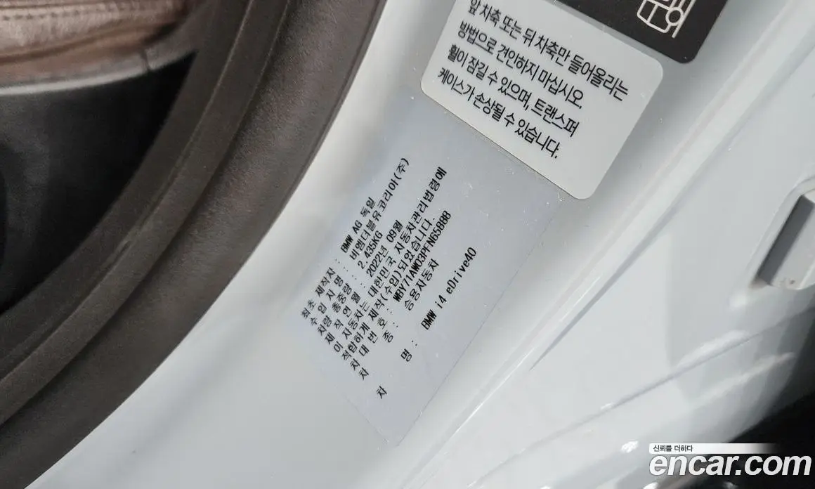 BMW i4 2022 0.2 автомат (гидро), фото 29