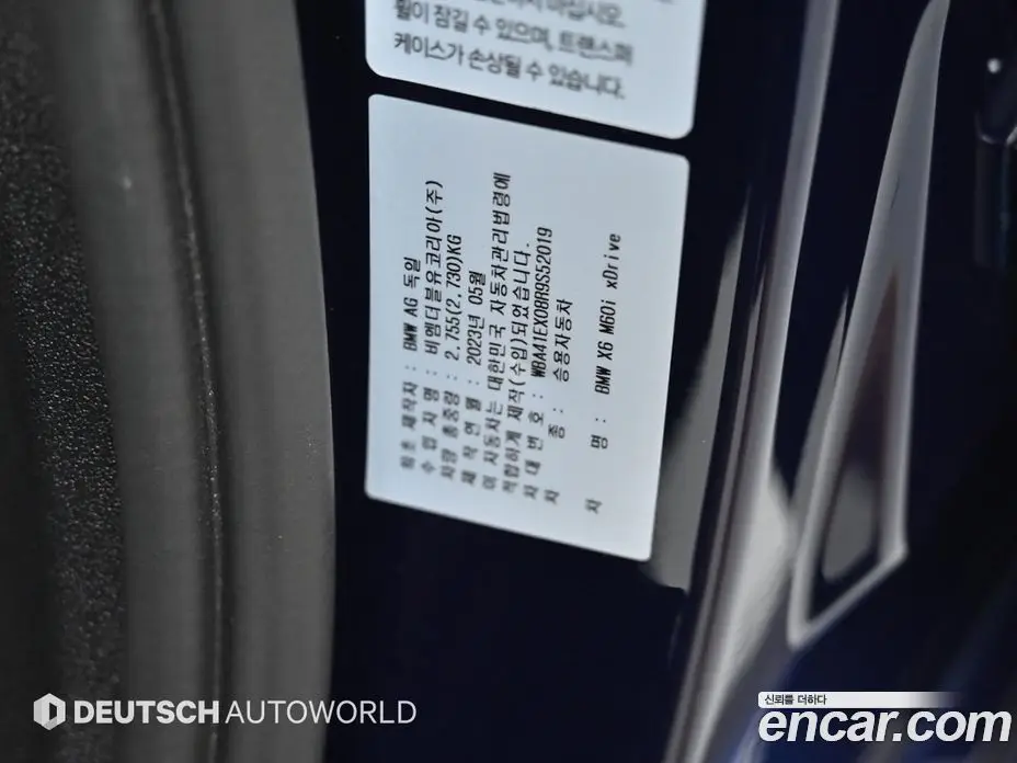 BMW X6 2023 4.4 автомат (гидро), фото 20 BMW X6 2023 4.4 автомат (гидро), фото 20