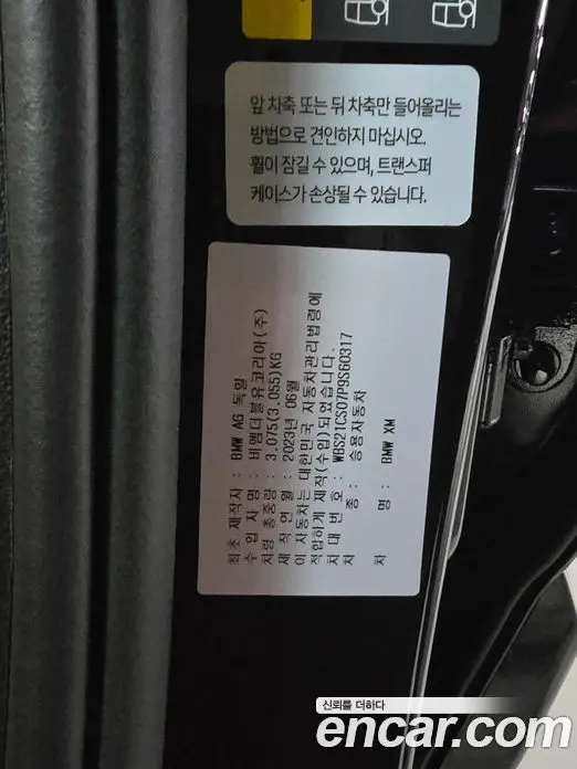 BMW XM 2023 4.4 автомат (гидро), фото 16 BMW XM 2023 4.4 автомат (гидро), фото 16