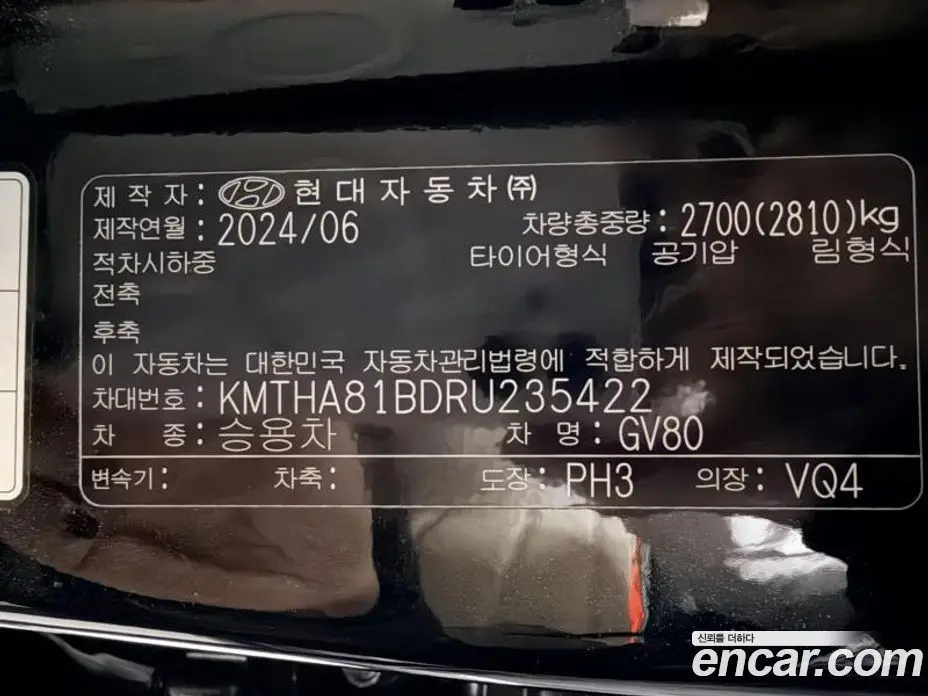 Genesis GV80 2024 2.5 автомат (гидро), фото 20 Genesis GV80 2024 2.5 автомат (гидро), фото 20
