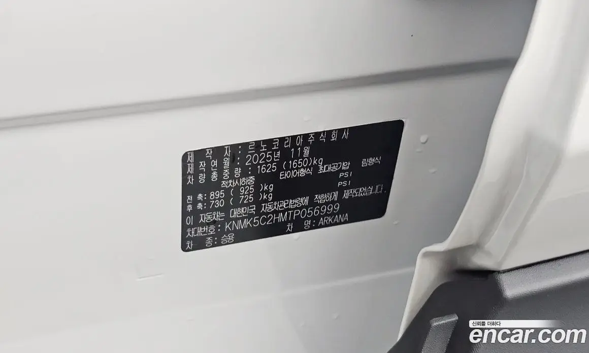 Renault (Samsung) Arkana 2025 1.6 автомат (гидро), фото 29 Renault (Samsung) Arkana 2025 1.6 автомат (гидро), фото 29