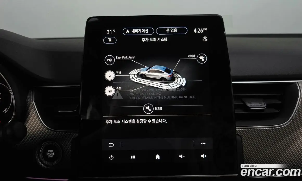 Renault (Samsung) Arkana 2026 1.6 автомат (гидро), фото 22 Renault (Samsung) Arkana 2026 1.6 автомат (гидро), фото 22