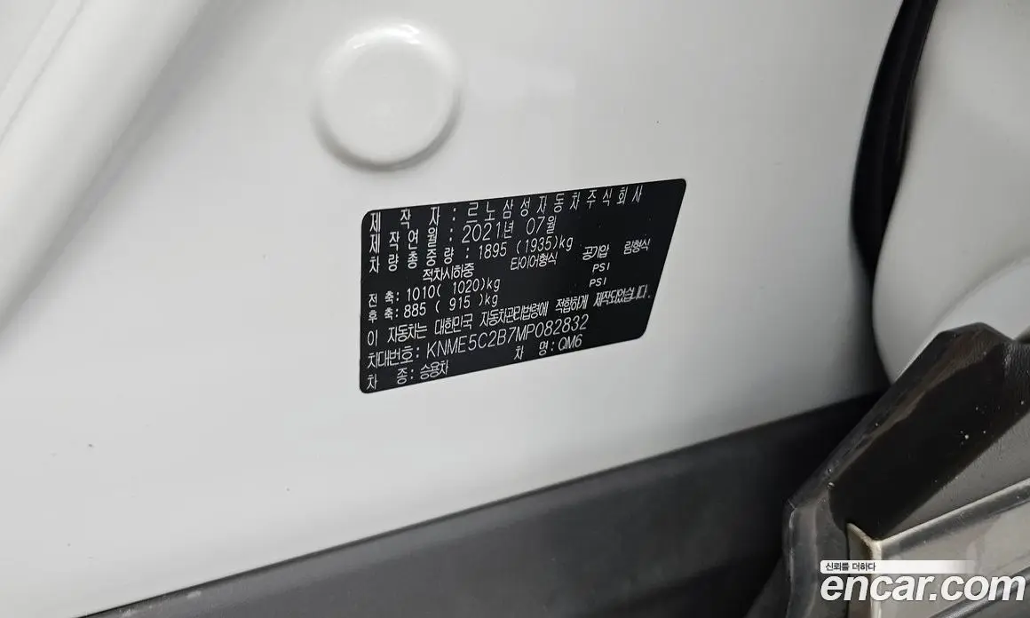 Renault (Samsung) QM6 2021 2.0 автомат (гидро), фото 29 Renault (Samsung) QM6 2021 2.0 автомат (гидро), фото 29