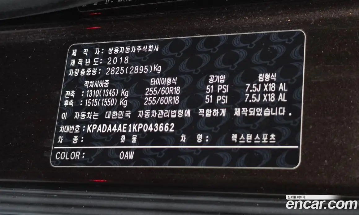 SsangYong Rexton 2018 2.2 автомат (гидро), фото 20 SsangYong Rexton 2018 2.2 автомат (гидро), фото 20