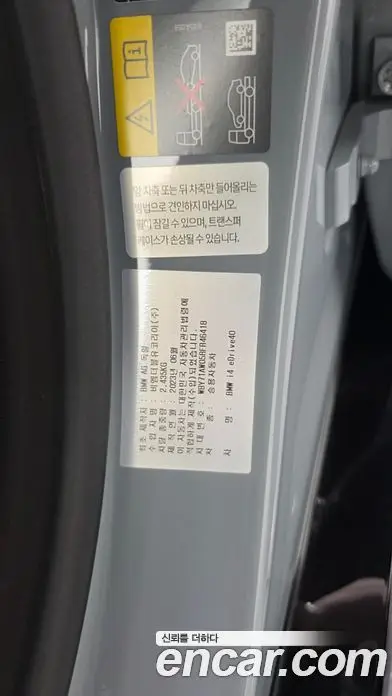 BMW i4 2023 0.2 автомат (гидро), фото 29 BMW i4 2023 0.2 автомат (гидро), фото 29