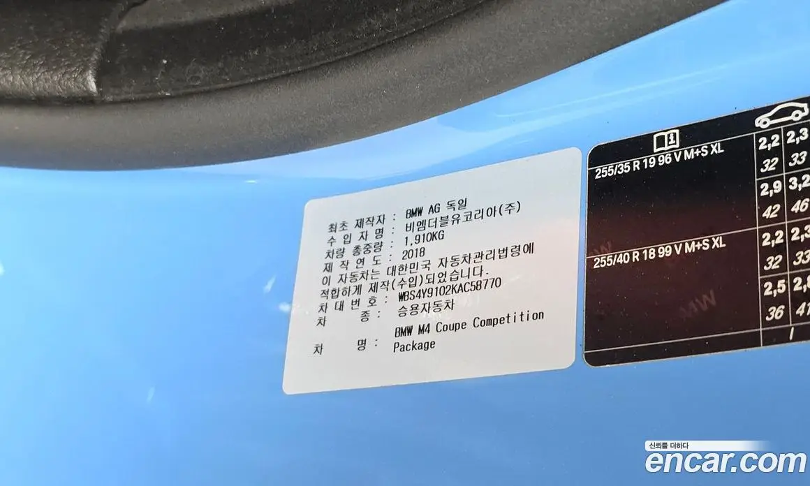BMW M4 2019 3.0 автомат (гидро), фото 30 BMW M4 2019 3.0 автомат (гидро), фото 30