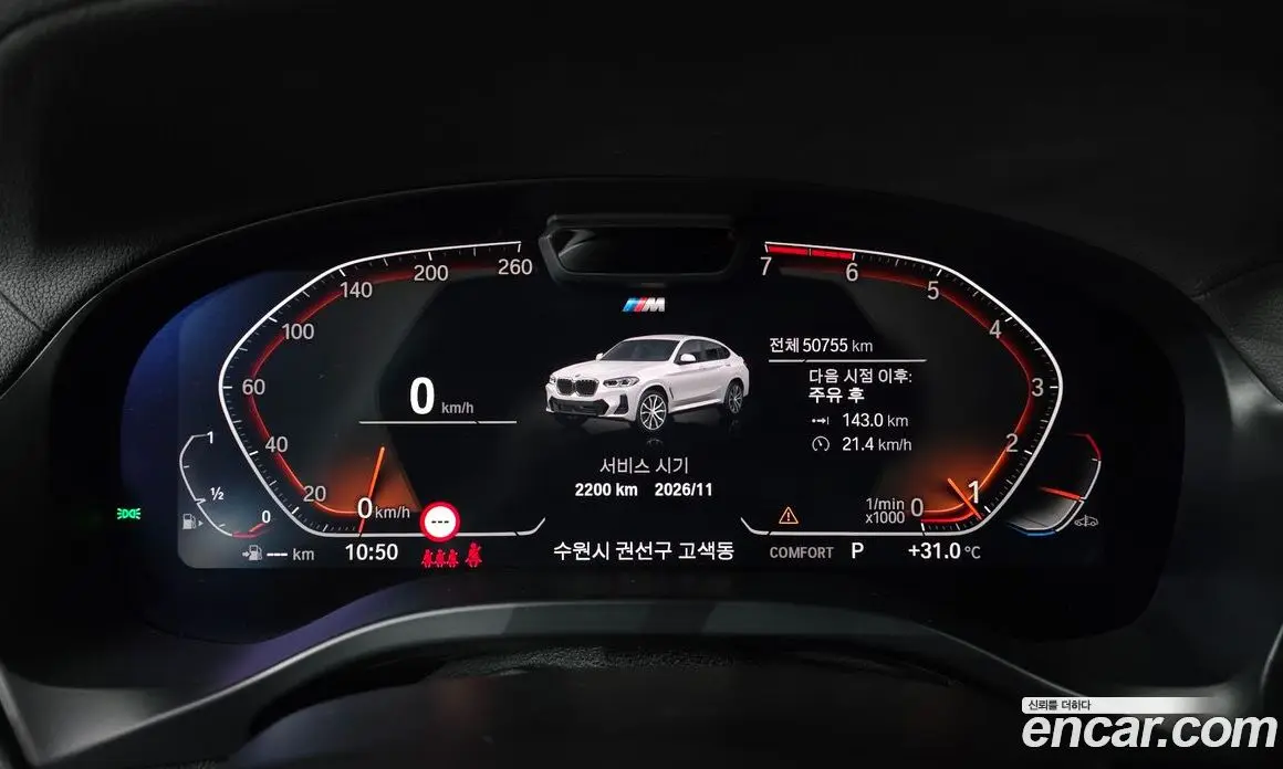 BMW X4 2022 2.0 автомат (гидро), фото 11 BMW X4 2022 2.0 автомат (гидро), фото 11