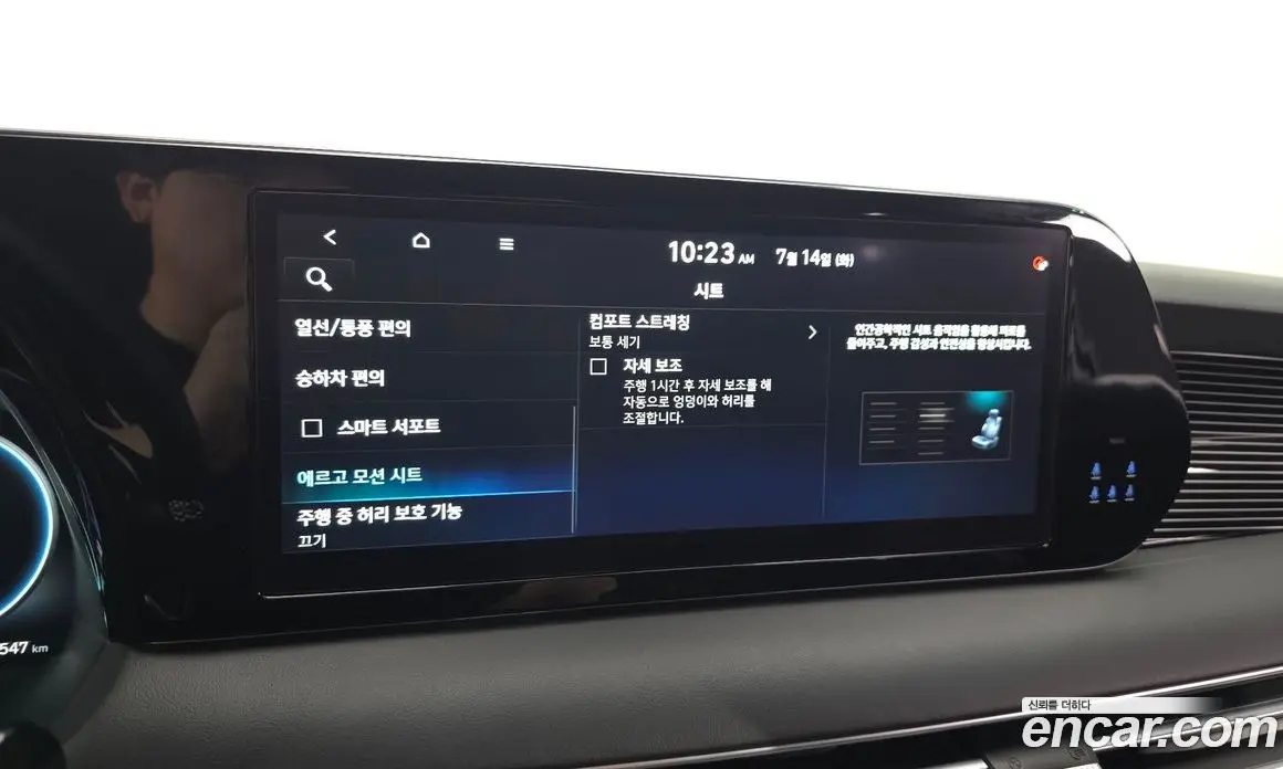 Hyundai Palisade 2023 3.8 автомат (гидро), фото 33 Hyundai Palisade 2023 3.8 автомат (гидро), фото 33