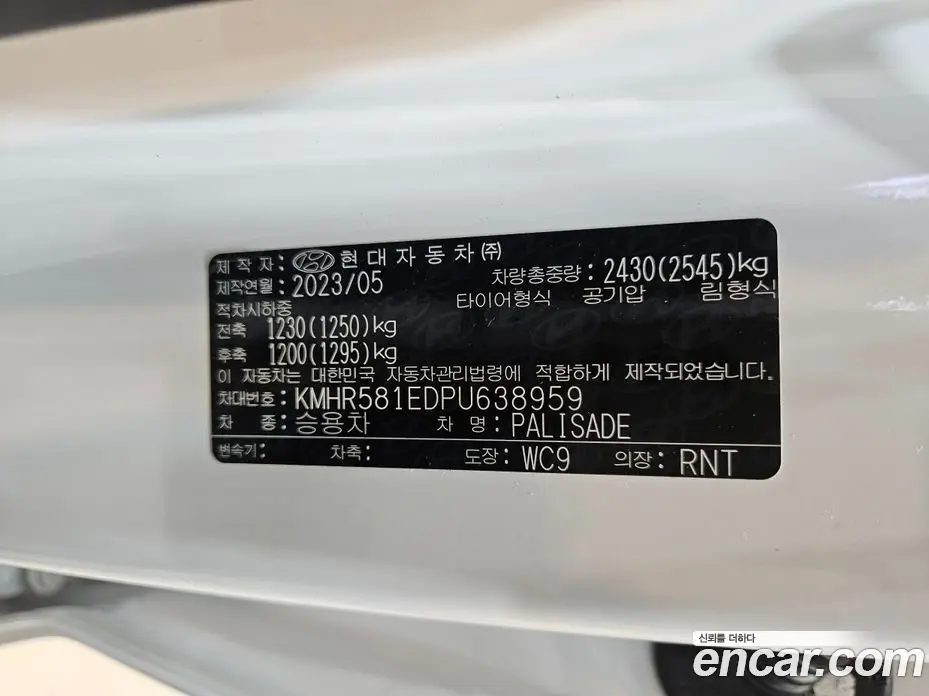 Hyundai Palisade 2023 3.8 автомат (гидро), фото 9 Hyundai Palisade 2023 3.8 автомат (гидро), фото 9