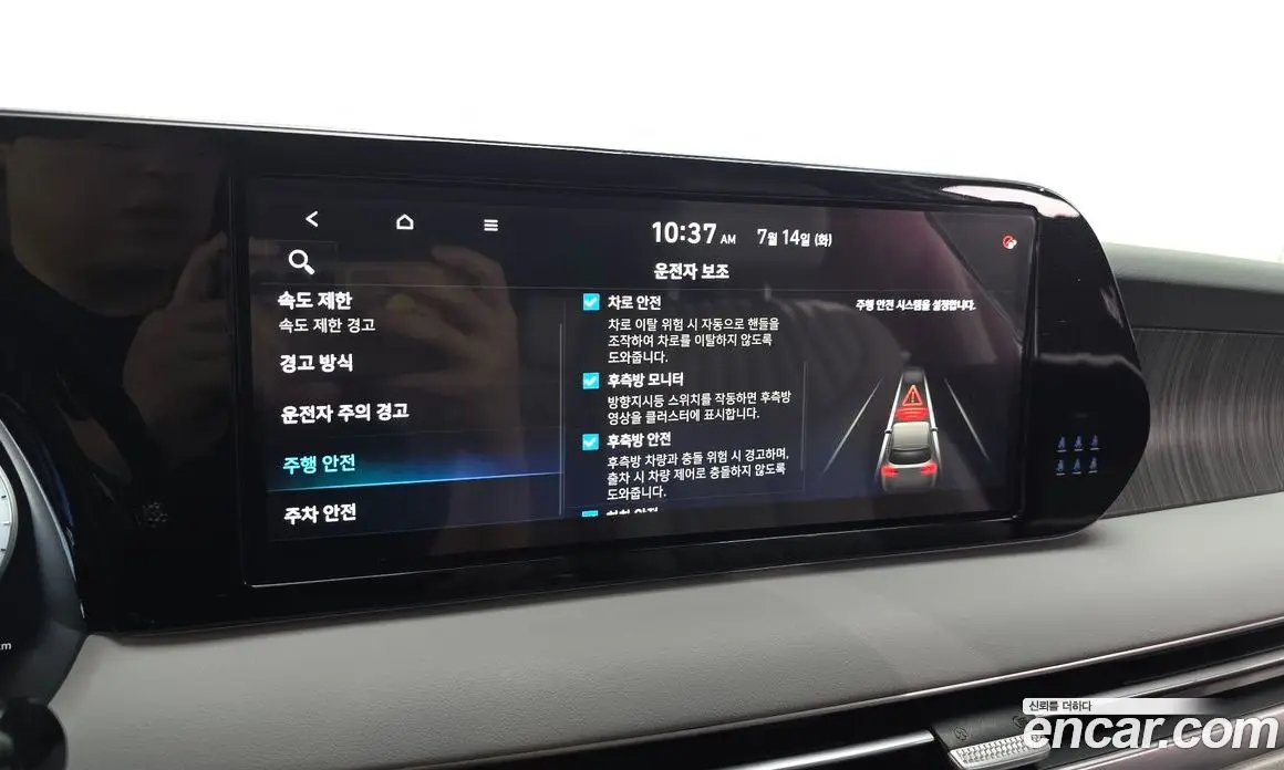 Hyundai Palisade 2024 3.8 автомат (гидро), фото 32 Hyundai Palisade 2024 3.8 автомат (гидро), фото 32
