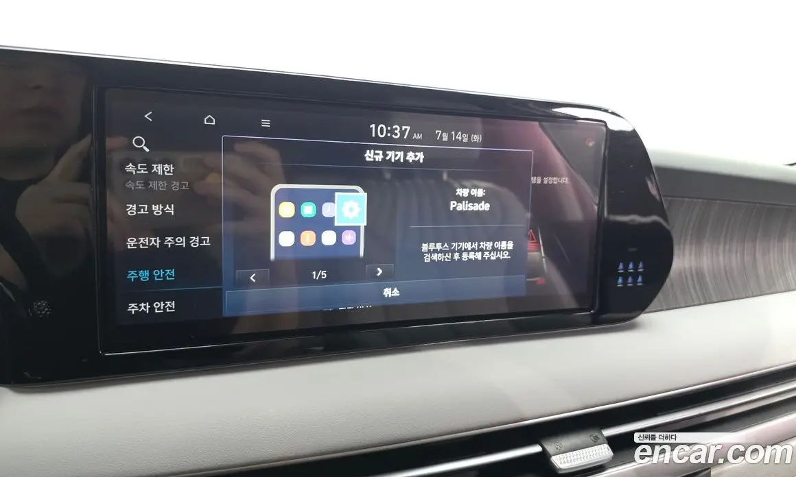 Hyundai Palisade 2024 3.8 автомат (гидро), фото 33 Hyundai Palisade 2024 3.8 автомат (гидро), фото 33