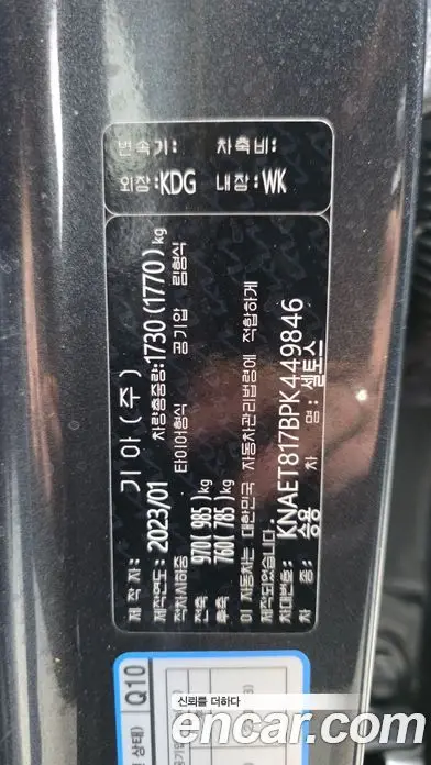 Kia Seltos 2023 1.6 автомат (гидро), фото 27 Kia Seltos 2023 1.6 автомат (гидро), фото 27