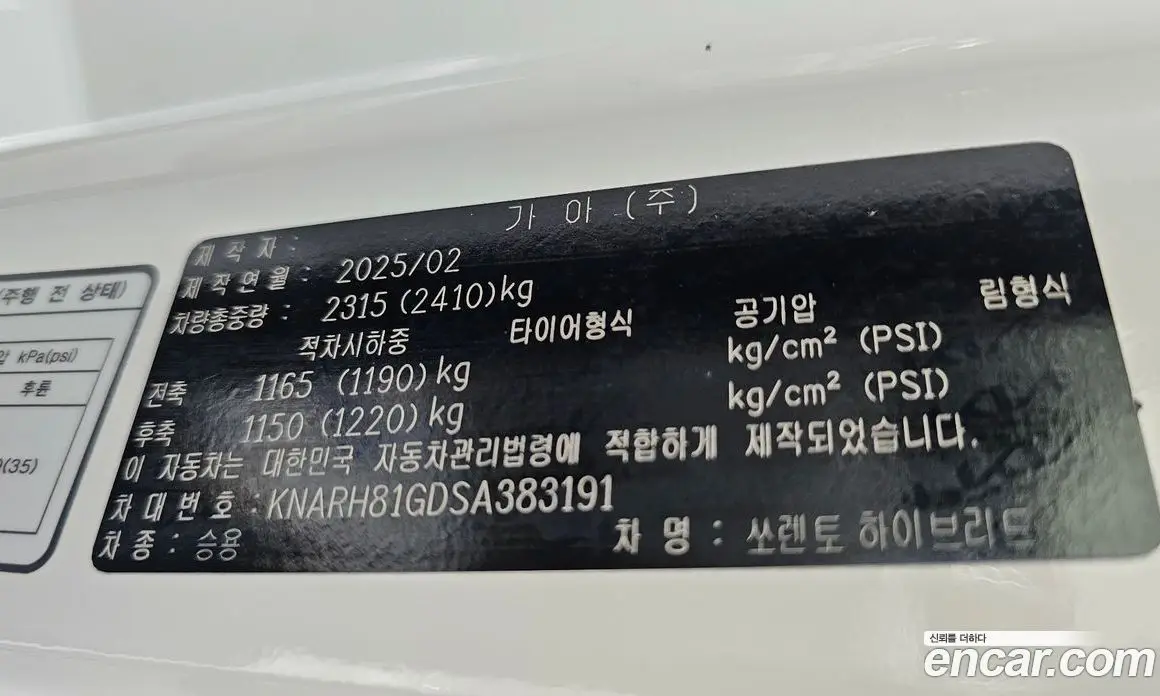 Kia Sorento 2025 1.6 автомат (гидро), фото 37 Kia Sorento 2025 1.6 автомат (гидро), фото 37