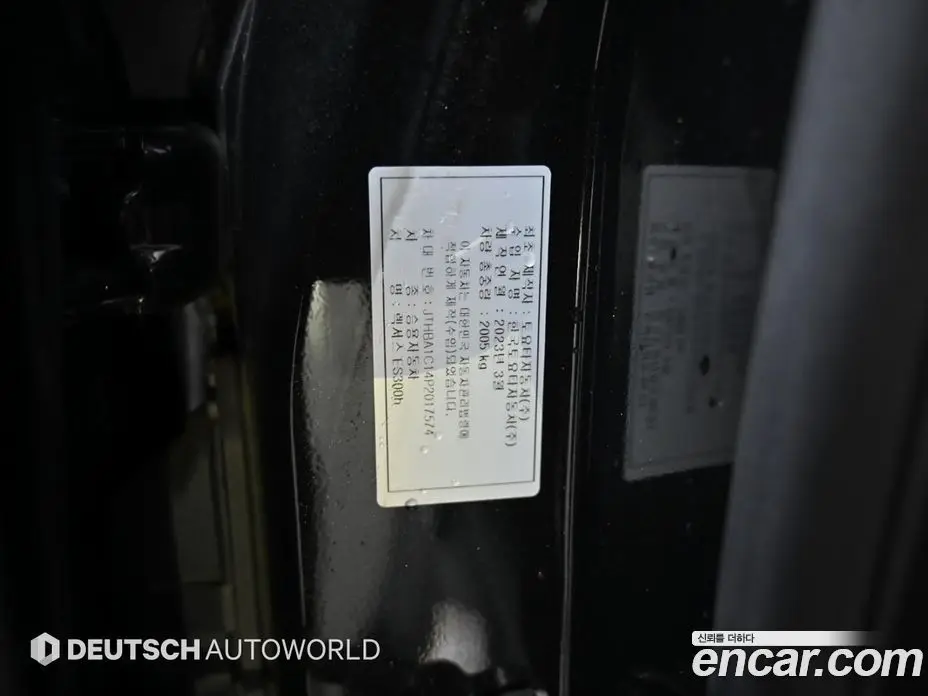 Lexus ES 2023 2.5 автомат (гидро), фото 20 Lexus ES 2023 2.5 автомат (гидро), фото 20