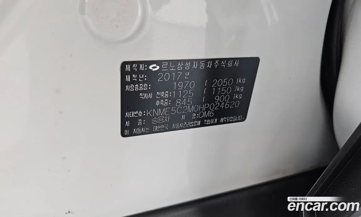 Renault (Samsung) QM6 2017 2.0 автомат (гидро), фото 35 Renault (Samsung) QM6 2017 2.0 автомат (гидро), фото 35