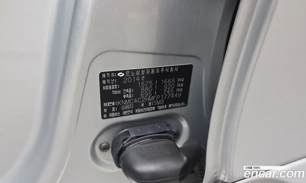 Renault (Samsung) SM3 2015 1.6 автомат (гидро), фото 24 Renault (Samsung) SM3 2015 1.6 автомат (гидро), фото 24