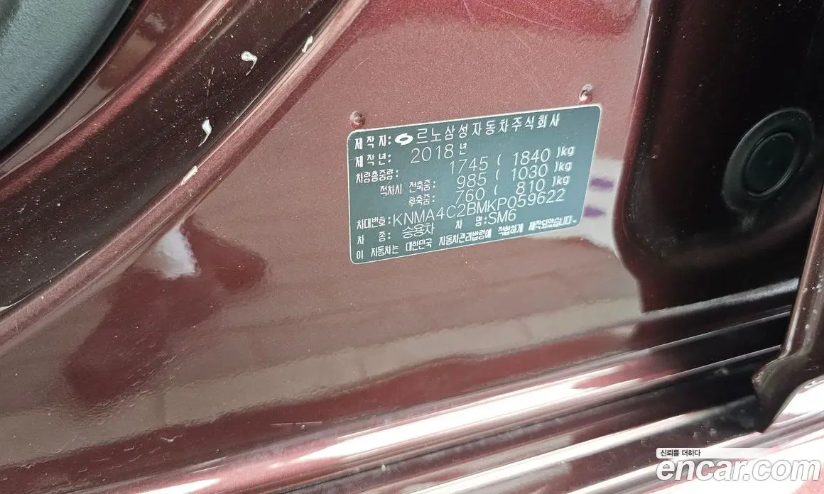 Renault (Samsung) SM6 2018 2.0 автомат (гидро), фото 33 Renault (Samsung) SM6 2018 2.0 автомат (гидро), фото 33