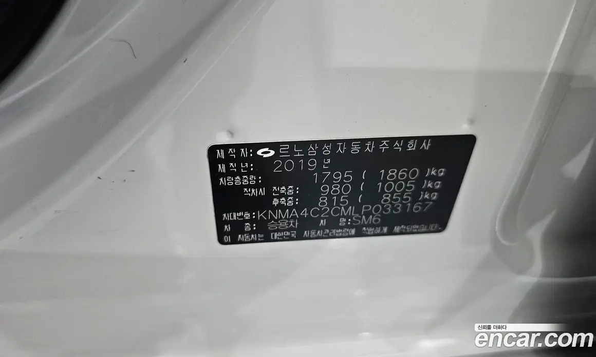 Renault (Samsung) SM6 2019 2.0 автомат (гидро), фото 25 Renault (Samsung) SM6 2019 2.0 автомат (гидро), фото 25