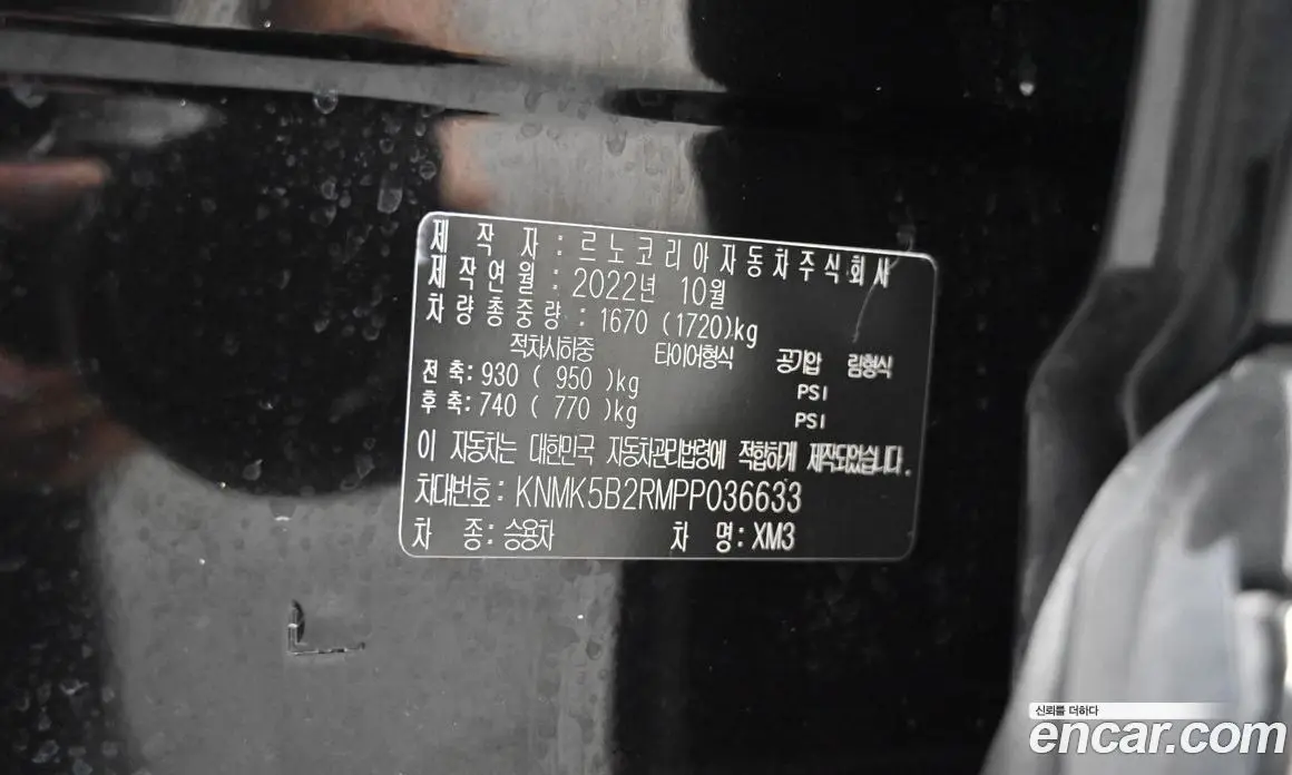 Renault (Samsung) XM3 2022 1.3 автомат (гидро), фото 20 Renault (Samsung) XM3 2022 1.3 автомат (гидро), фото 20