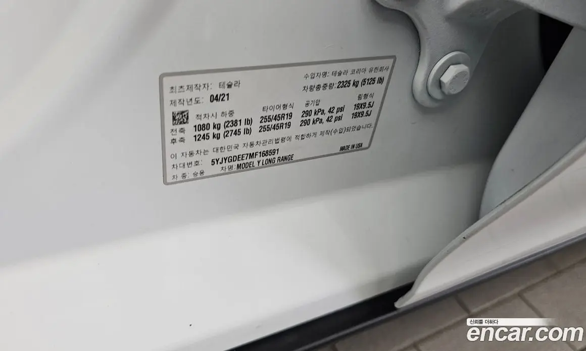 Tesla Model Y 2021 0.2 автомат (гидро), фото 27 Tesla Model Y 2021 0.2 автомат (гидро), фото 27