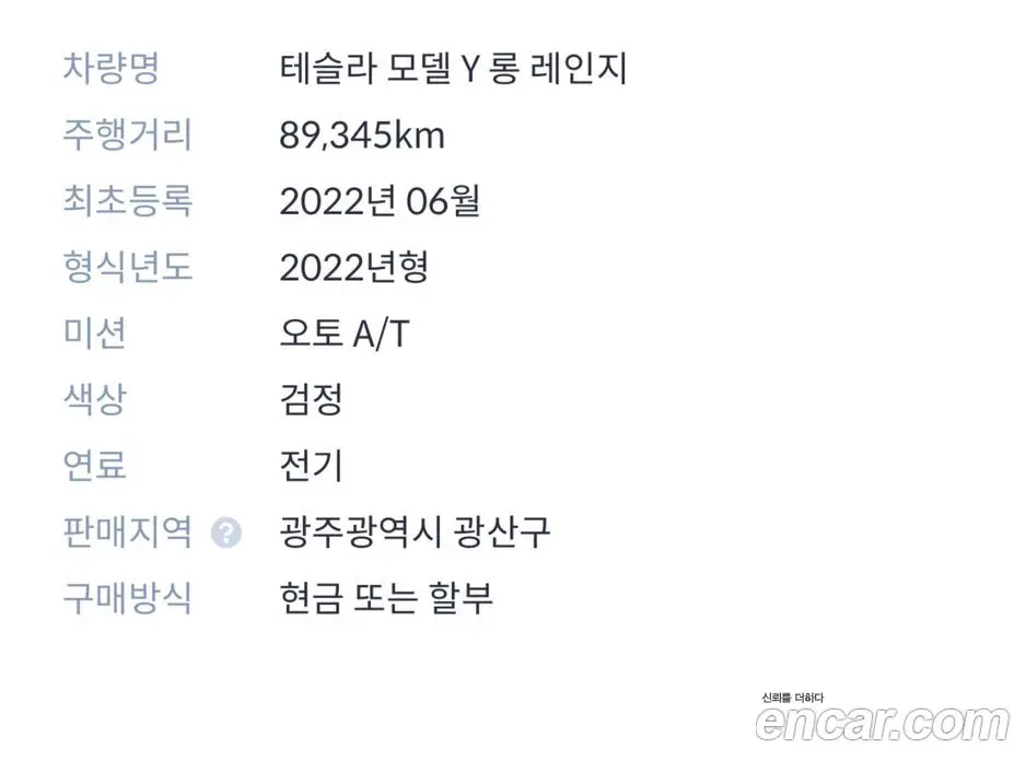 Tesla Model Y 2022 2.0 автомат (гидро), фото 14 Tesla Model Y 2022 2.0 автомат (гидро), фото 14
