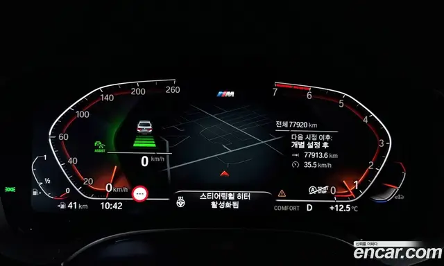 BMW 5 серия 2020 2.0 автомат (гидро), миниатюра 8