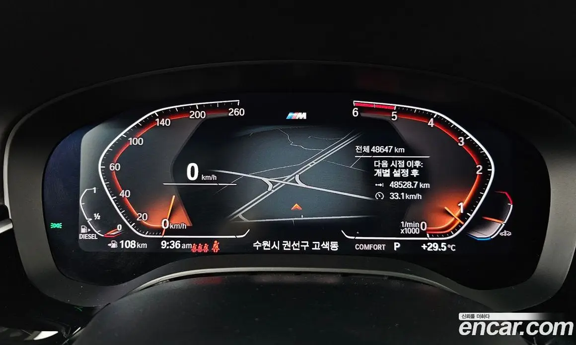 BMW 5 серия 2020 2.0 автомат (гидро), фото 11 BMW 5 серия 2020 2.0 автомат (гидро), фото 11