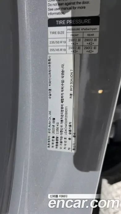 BYD Sealion 7 2025 0.1 автомат (гидро), фото 27 BYD Sealion 7 2025 0.1 автомат (гидро), фото 27