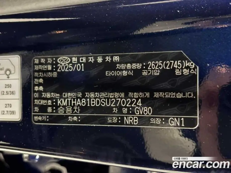 Genesis GV80 2025 2.5 автомат (гидро), фото 20 Genesis GV80 2025 2.5 автомат (гидро), фото 20