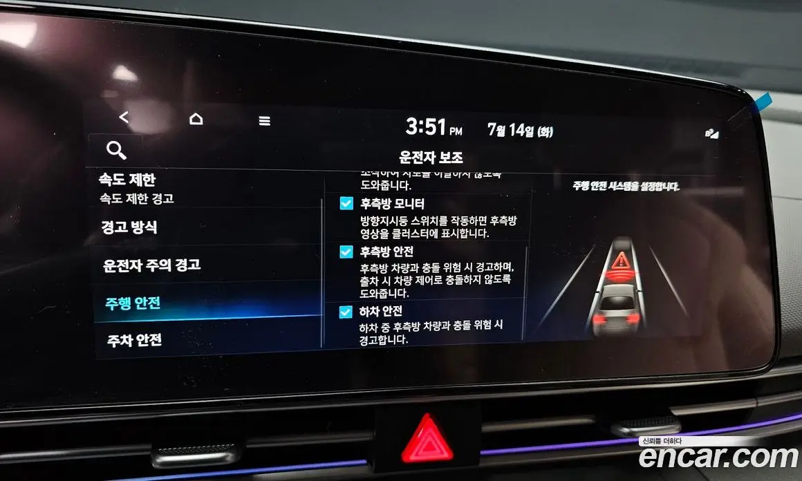 Hyundai Avante 2023 1.6 автомат (гидро), фото 22