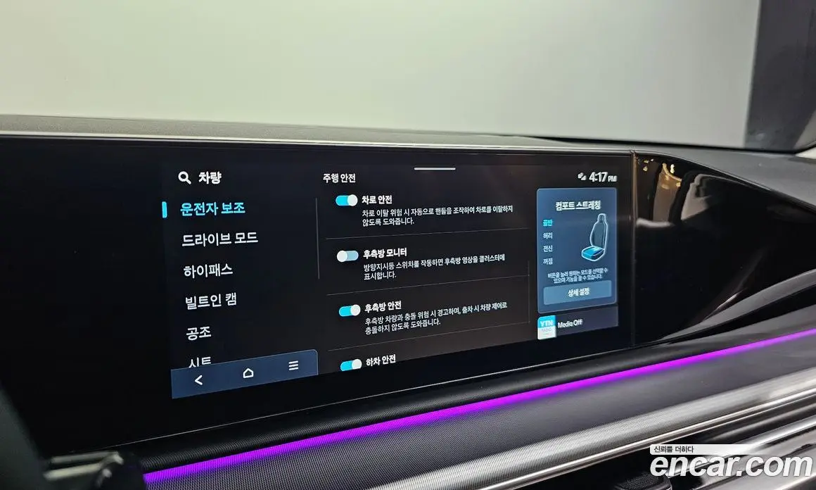 Hyundai Grandeur 2023 2.5 автомат (гидро), фото 29 Hyundai Grandeur 2023 2.5 автомат (гидро), фото 29
