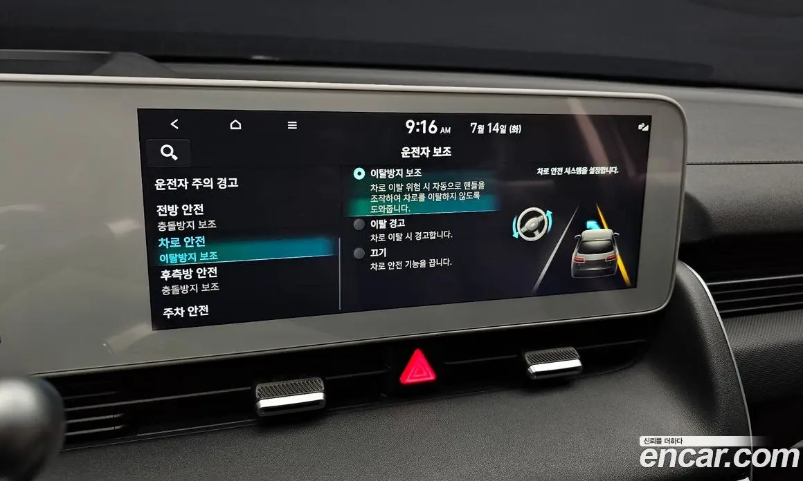 Hyundai Ioniq 5 2022 0.1 автомат (гидро), фото 16 Hyundai Ioniq 5 2022 0.1 автомат (гидро), фото 16