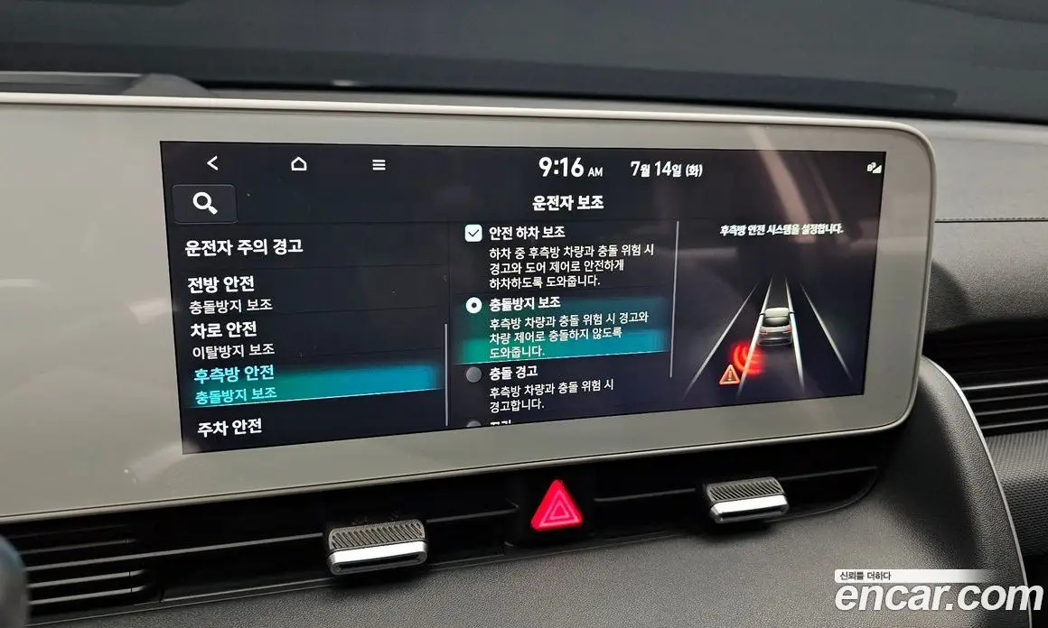 Hyundai Ioniq 5 2022 0.1 автомат (гидро), фото 17 Hyundai Ioniq 5 2022 0.1 автомат (гидро), фото 17
